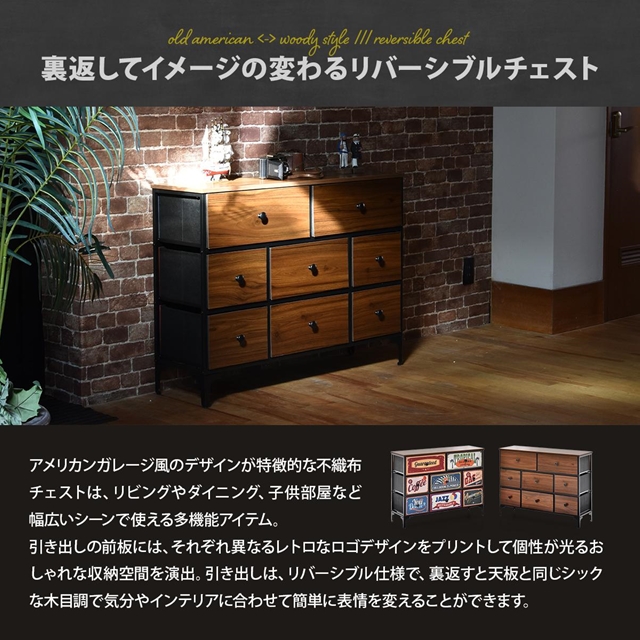 アメリカンガレージ風 ローチェスト 3段 引き出し8杯 【送料無料