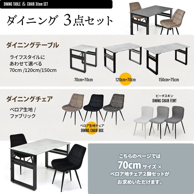 CERABILL　収納付きダイニングテーブル　幅120&ボックスチェア　3点セット CESE0367 ダイニングセット テーブル・椅子２脚セット セット商品 シンプルスタイル モダン 角型 ガラス セラミック_1