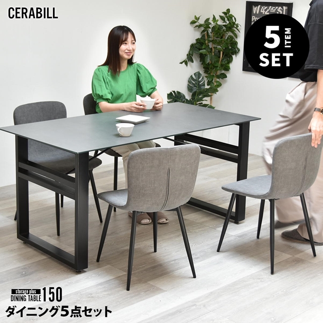 圧倒的強度 セラミック天板 ダイニングテーブルセット 150×75 長方形テーブル + ピーチスキン ダイニングチェア 4脚 【送料無料】 5点セット 椅子付き 4人用 4人掛け スパイスラック 頑丈 アイアン セラミック ガラス 傷に強い 耐熱 防水 耐火 収納 棚付き