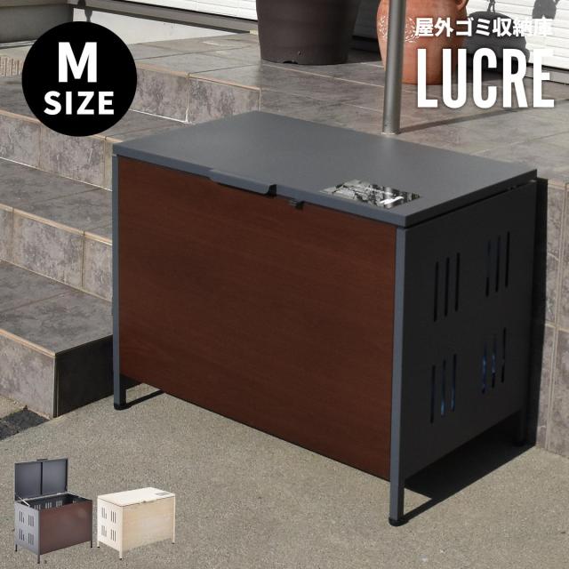カラスを寄せ付けない 屋外ゴミ収納庫 Mサイズ 【送料無料】 大容量 蓋付き おしゃれ 木目 アイアン スチール製 ゴミ箱 大型 ゴミストッカー