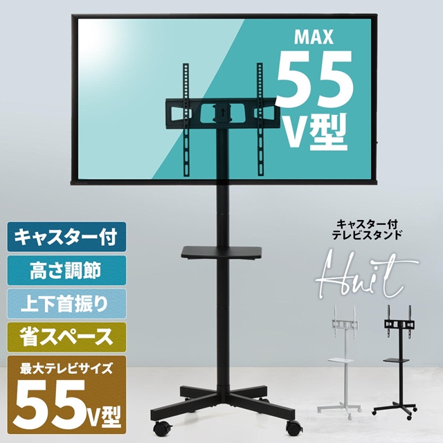 コーナーにもしっくり キャスター付き テレビスタンド 【送料無料】 ハイタイプ 上下 首振り おしゃれ アイアン コーナー 壁寄せ 高さ調節 棚板付き 棚付き シンプル スリム 55インチ