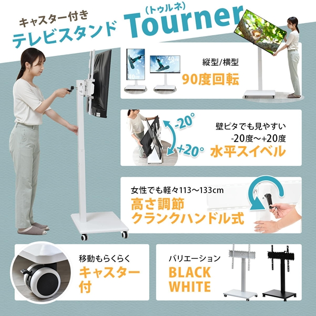 ハンドルでくるくる 高さ調節 テレビスタンド キャスター付き 【送料無料】 デジタルサイネージ 90度 回転 首振り 縦型 65インチ対応 高さ調整 壁寄せ 会議用 テレビ台 昇降式_1