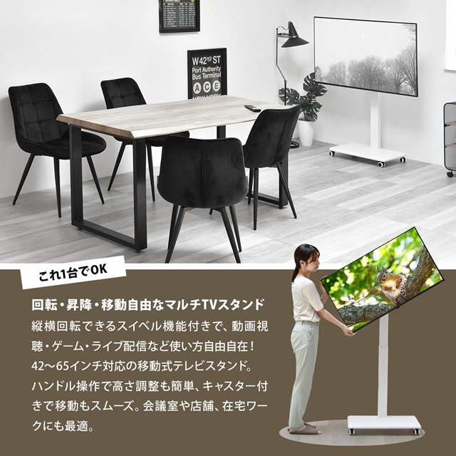 ハンドルでくるくる 高さ調節 テレビスタンド キャスター付き 【送料無料】 デジタルサイネージ 90度 回転 首振り 縦型 65インチ対応 高さ調整 壁寄せ 会議用 テレビ台 昇降式_2
