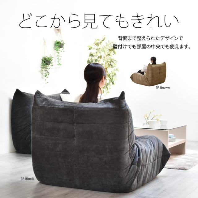 ゆったり フワッと 一人掛けソファー 【送料無料】 圧縮 ローソファー 高反発ウレタン おしゃれ 1P クッションソファー 大きめ 一人暮らし リビングソファー カウチソファ_12