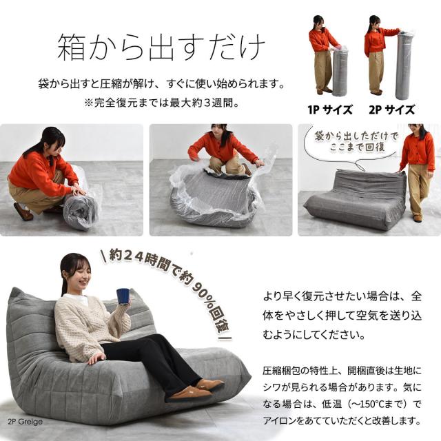 ゆったり フワッと 一人掛けソファー 【送料無料】 圧縮 ローソファー 高反発ウレタン おしゃれ 1P クッションソファー 大きめ 一人暮らし リビングソファー カウチソファ_13