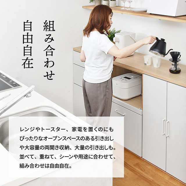 選べる3タイプ 組み合わせ キッチン収納 【送料無料】 日本製