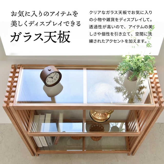オープンラック ガラスラック おしゃれ 内部が映える縦格子とガラス棚