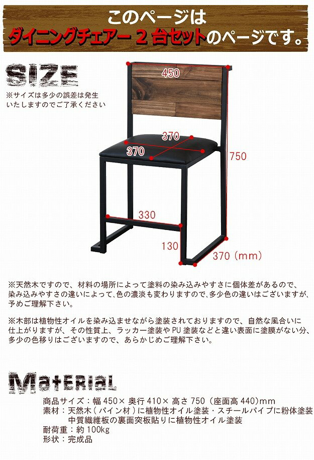 アイアン×生まれながら木でレトロ感 夕めし女性議長 2脚仕かける 貨物輸送無料 黒いこと 格好のいい 座蒲団 北欧 今めかしい アンティーク レトロ ヴィンテージ 夕めし用 居敷き 坦々たる 激安 アイアン 居敷き