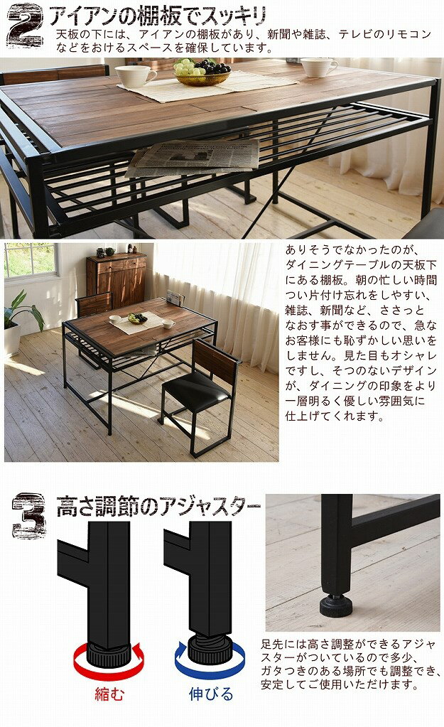 アイアン×天然木でレトロ感 ダイニングテーブル 幅120 棚付き 送料無料 