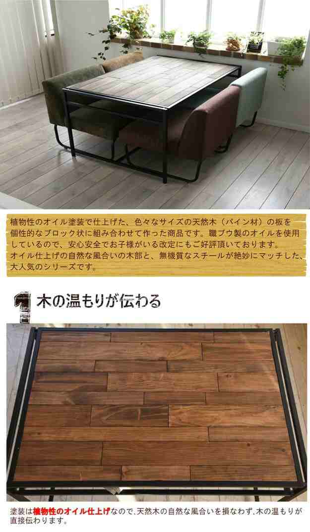 120×60 ナチュラルダイニングテーブル　アイアン　アイアン　アンティークセンターテーブル