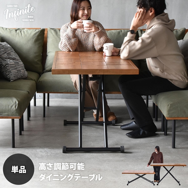 おしゃれなヴィンテージ加工天板 昇降テーブル 【送料無料】 ガス圧 高さ調節 リビングテーブル インテリア ダイニングテーブル キャスター付き ソファー用 センターテーブル ローテーブル