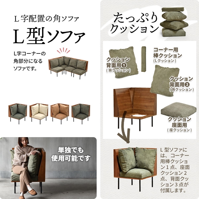 ヴィンテージ加工 INFINITEシリーズ L字角用 一人掛けソファー 【送料無料】 天然木 ヴィンテージ おしゃれ 木製 コーナーソファー 片肘 インテリア エイジング クッション 組み合わせ リビングソファー アイアン 脚付き_12
