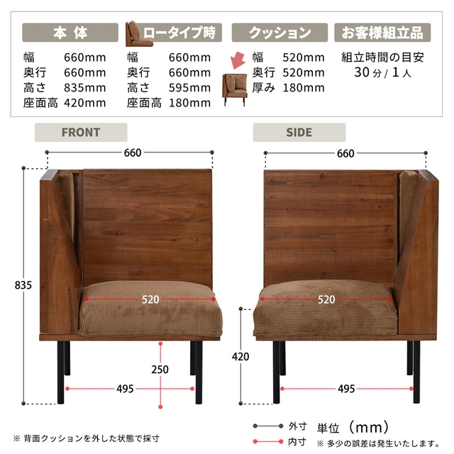 ヴィンテージ加工 INFINITEシリーズ L字角用 一人掛けソファー 【送料無料】 天然木 ヴィンテージ おしゃれ 木製 コーナーソファー 片肘 インテリア エイジング クッション 組み合わせ リビングソファー アイアン 脚付き_18