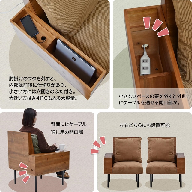 肘掛けの中に収納付き 一人掛けソファー 【送料無料】 天然木