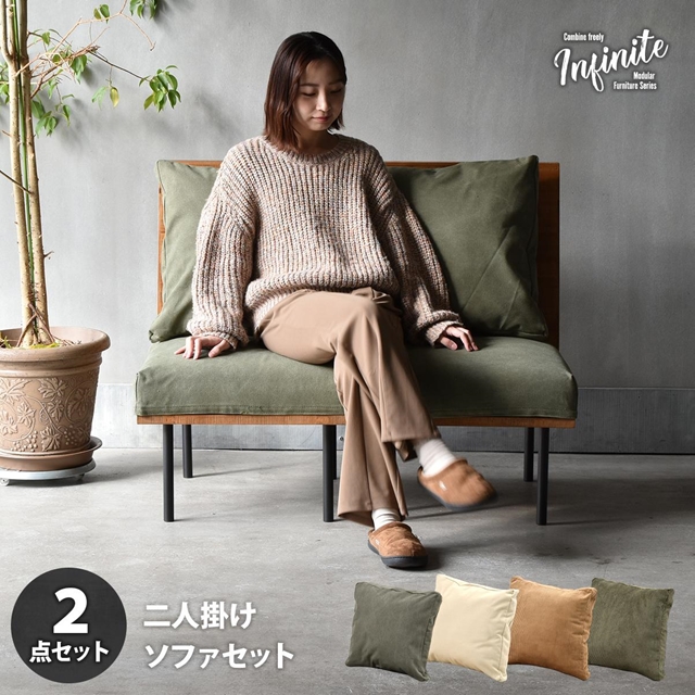 連結できる 一人掛けソファー 2脚セット 【送料無料】 2人掛けソファー 天然木 ヴィンテージ おしゃれ 木製 インテリア エイジング クッション 組み合わせ L字 リビングソファー アイアン 脚付き