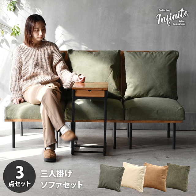 【送料無料】【3点セット】3人掛けファブリックローソファ 3脚 天然木 送料無料】【3点セット】3人掛けファブリックローソファ 3脚 天然木