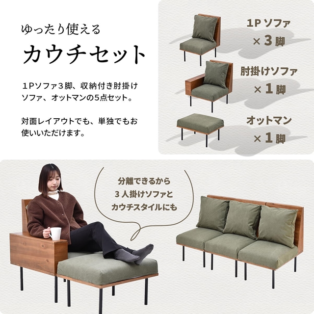 連結できる 一人掛けソファー 4脚セット オットマン付き 【送料無料】 4人掛けソファー 天然木 ヴィンテージ おしゃれ 木製 インテリア エイジング クッション 組み合わせ L字 リビングソファー アイアン 脚付き カウチソファー_12