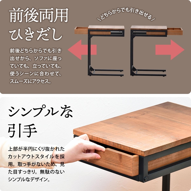 ヴィンテージ加工 INFINITEシリーズ サイドテーブル 【送料無料】 コの字 差し込み 引き出し付き 収納 天然木 ヴィンテージ おしゃれ 木製 インテリア エイジング_10