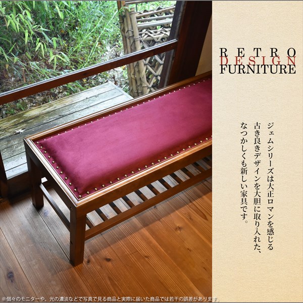 座って感じる大正浪漫 レトロ ベンチ 送料無料 大正ロマン アンティーク ベンチシート 玄関椅子 二人掛け スツール 長椅子 腰掛けの通販はau Pay マーケット Houseboat
