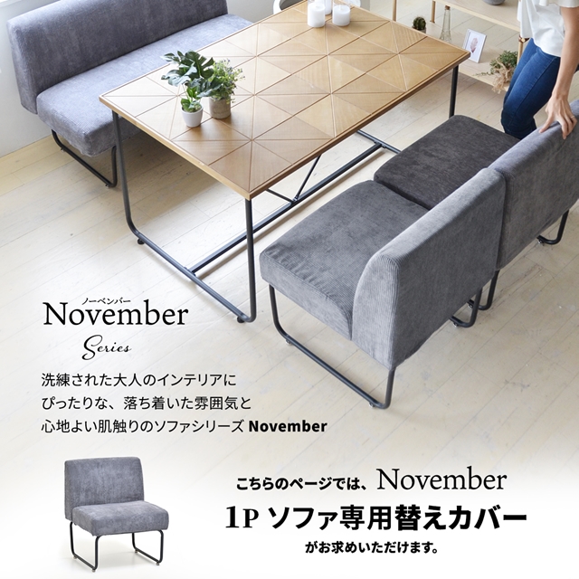 1Pソファー専用 替えカバー 本体は別売りです。の通販はau PAY
