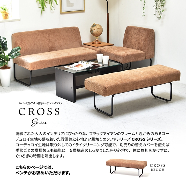 チェアとソファのハイブリッド ダイニングソファー ベンチタイプ 送料無料 ダイニングベンチ クッション おしゃれ レトロ モダン かっこいい アイアン パイプ_1