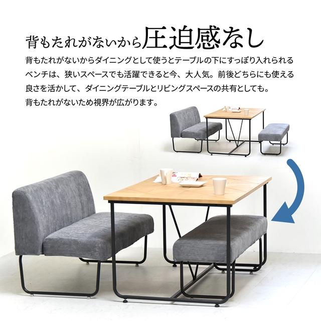 チェアとソファのハイブリッド ダイニングソファー ベンチタイプ 送料無料 ダイニングベンチ クッション おしゃれ レトロ モダン かっこいい アイアン パイプ_12
