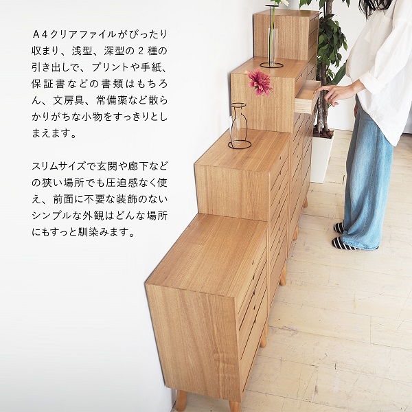 多段チェスト 10段タイプ 送料無料 A4 おしゃれ 脚付き 書類収納 引き出し 書類収納チェスト 書類収納棚 A4クリアファイル