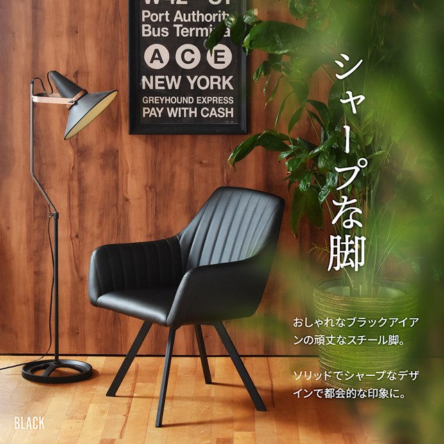 ダイニングチェア 木 レザー ブラック 北欧家具