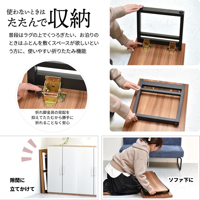 折りたたみ センターテーブル 棚付き 【送料無料】 おしゃれ ローテーブル 折れ脚テーブル 木製 リビングテーブル 小さい 一人用 コンパクト_11