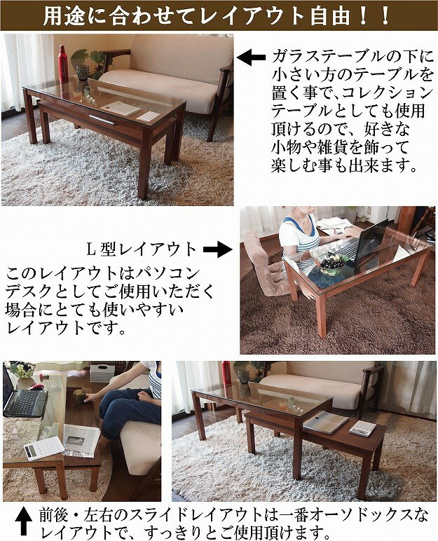 ネストなら使い方広がる ネストテーブル ガラス ウォールナット 幅90 送料無料 センターテーブル ガラステーブル ネスト ローテの通販はau Pay マーケット Houseboat