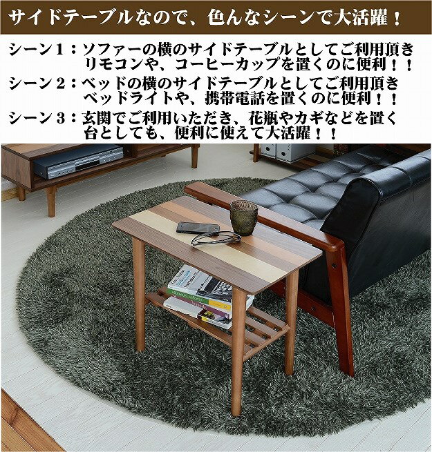 ４種の天然木のコントラスト サイドテーブル 送料無料 木製 かわいい おしゃれ 北欧 ソファ ベッド ナチュラル 安い 激安 ウォールナット ピーチ アンティーク 可愛い_3