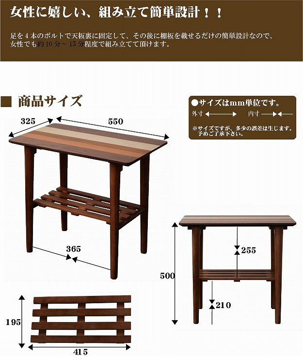 ４種の天然木のコントラスト サイドテーブル 送料無料 木製 かわいい おしゃれ 北欧 ソファ ベッド ナチュラル 安い 激安 ウォールナット ピーチ アンティーク 可愛い_6
