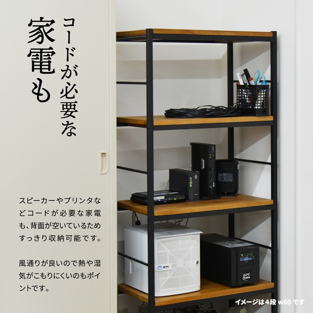 桐×ブラックアイアン ヴィンテージ風 オープンラック 幅90ｃｍ 4段タイプ 【送料無料】 オープンシェルフ ロータイプ アイアンフレーム 桐製 天板 おしゃれ アンティーク_13