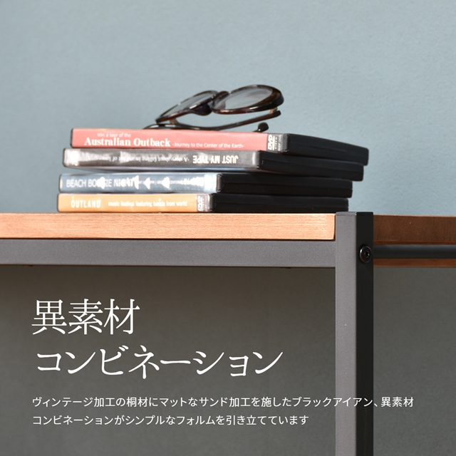 桐×ブラックアイアン ヴィンテージ風 オープンラック 幅90ｃｍ 4段タイプ 【送料無料】 オープンシェルフ ロータイプ アイアンフレーム 桐製 天板 おしゃれ アンティーク_8