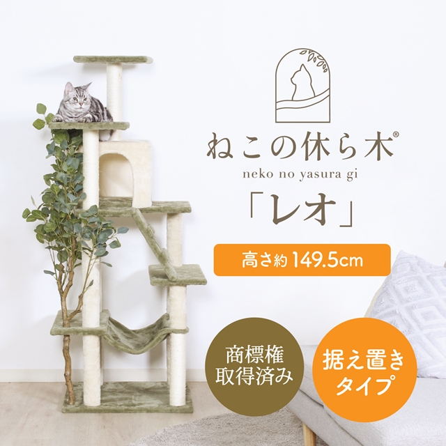 フェイクグリーン付き キャットタワー 据え置き型 【送料無料】 スリム おしゃれ おすすめ シンプル 爪とぎ 隠れ家付き 木製 階段状の通販は 33,640円