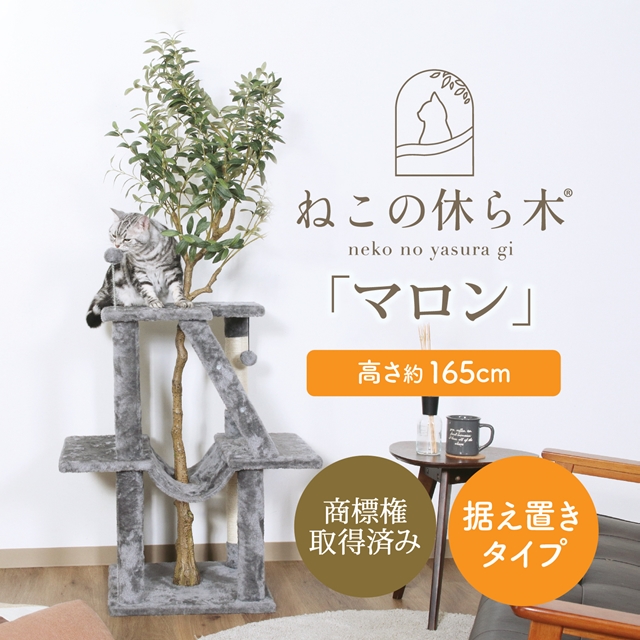 フェイクグリーン付き キャットタワー 据え置き型 【送料無料】 コンパクト スリム おしゃれ おすすめ シンプル 爪とぎ ハンモック付き 木製 階段状
