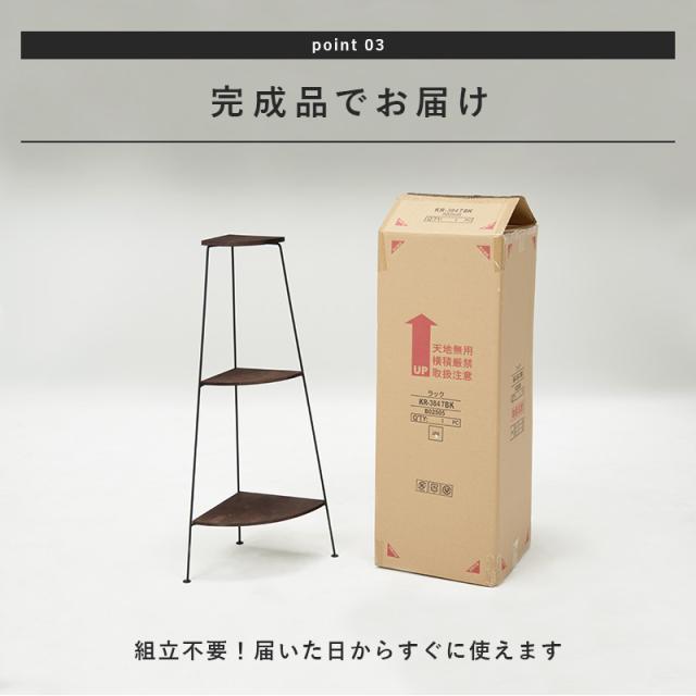 アンティーク コーナーシェルフ 　　　　木製3段 楽天市場】コーナーラック ミニ3段 スリム 木製 コンパクト 棚