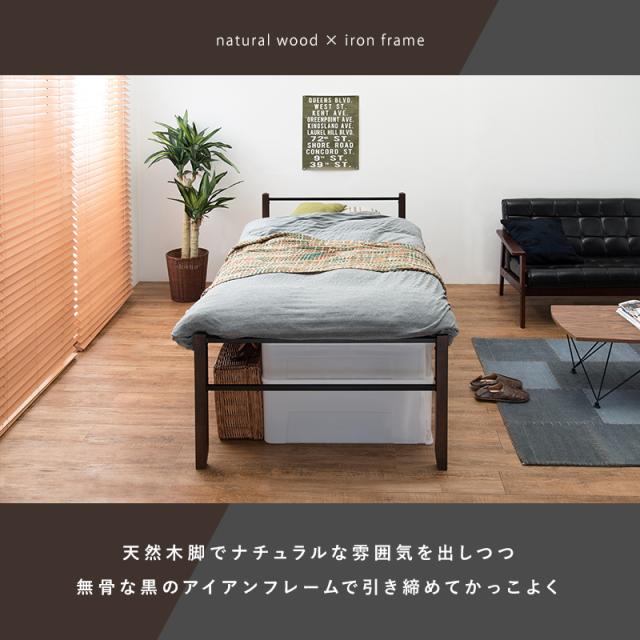 シングルベッド 【送料無料】 宮なし パイプベッド アイアン フレーム 木製 脚 おしゃれ 一人暮らし ロング メッシュ 幅100ｃｍ 200 スチール ヘッドレス 安い 新生活_2