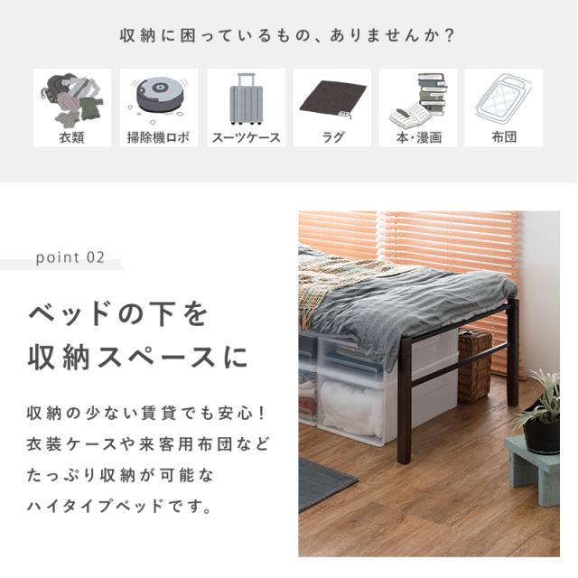 シングルベッド 【送料無料】 宮なし パイプベッド アイアン フレーム 木製 脚 おしゃれ 一人暮らし ロング メッシュ 幅100ｃｍ 200 スチール ヘッドレス 安い 新生活_3