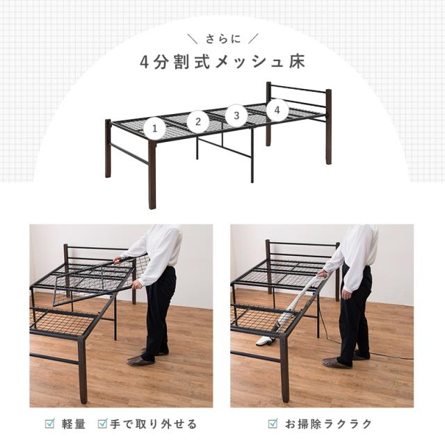 シングルベッド 【送料無料】 宮なし パイプベッド アイアン フレーム 木製 脚 おしゃれ 一人暮らし ロング メッシュ 幅100ｃｍ 200 スチール ヘッドレス 安い 新生活_6