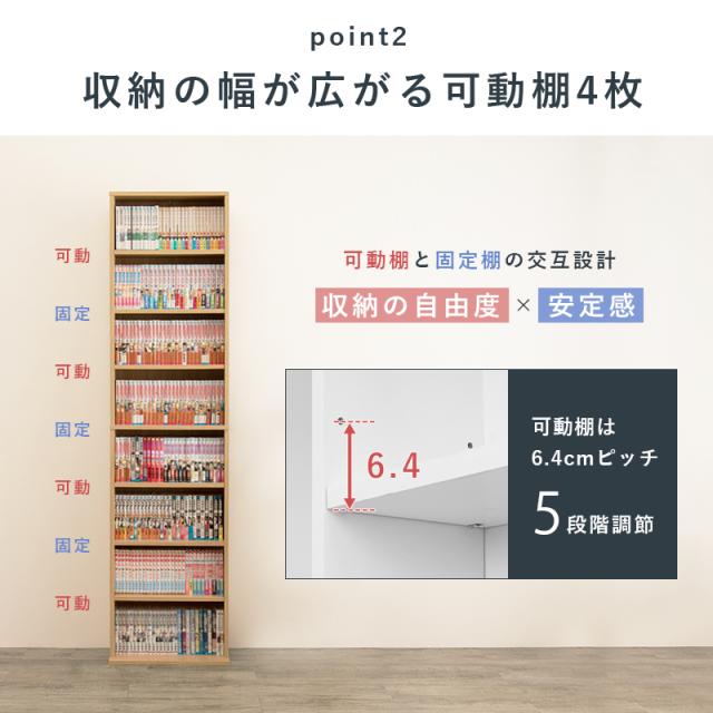 コミックラック 薄型 幅45 【送料無料】 コミック収納 漫画 本棚 コミック本棚 壁面収納 スリム 奥行18 奥行20 奥行22 大容量 木製 オープンラック オープンシェルフ 可動棚_2