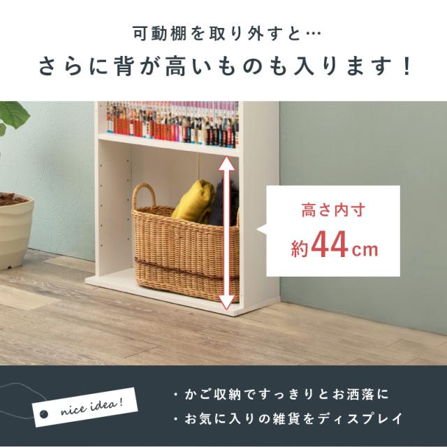 コミックラック 薄型 幅45 【送料無料】 コミック収納 漫画 本棚 コミック本棚 壁面収納 スリム 奥行18 奥行20 奥行22 大容量 木製 オープンラック オープンシェルフ 可動棚_4