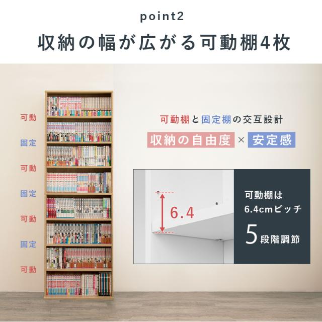 コミックラック 薄型 幅60 【送料無料】 漫画 本棚 収納 スリム 大容量 壁面収納 本棚 オープンラック オープンシェルフ 安い 木製 激安 大判 可動棚 コミック収納ラック コミック用本棚 省スペース 薄型本棚 奥行18 60幅_2