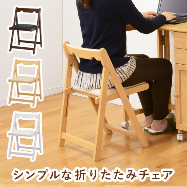 スッキリ畳める 折りたたみチェアー 木製 【送料無料】  折りたたみ椅子 フォールディングチェア 室内用 安い 激安 コンパクト 省スペース 小さい クッション PVCレザー 合皮 合成皮革 テレワーク 在宅ワーク 在宅勤務の通販は 6,900円