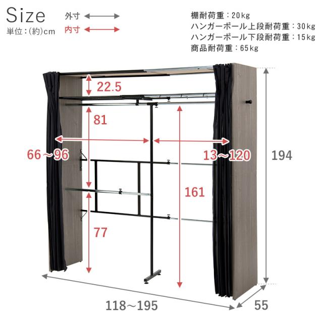お部屋に合わせて伸縮自在 カーテン付き ハンガーラック ワイド 棚付き / 伸縮クローゼット 大容量 ワードローブ おしゃれ カバー付き 安い 2段 パイプハンガー 目隠し カーテン付き クローゼット_1