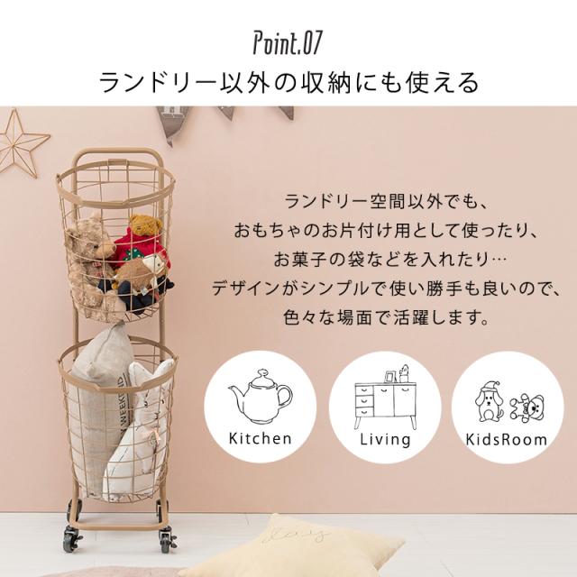 キャスター付き ランドリーバスケット 2段 【送料無料】 スリム