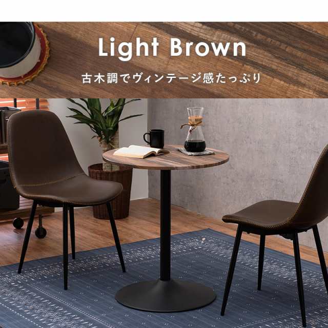 ヴィンテージ風 カフェテーブル 丸型 【送料無料】 高さ70cm 