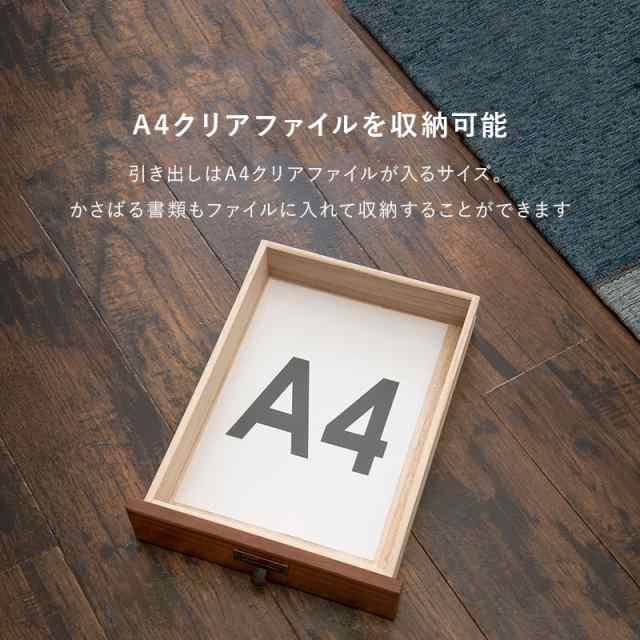 A4ファイルも入る 天然木 5段チェスト 完成品【送料無料】 書類棚