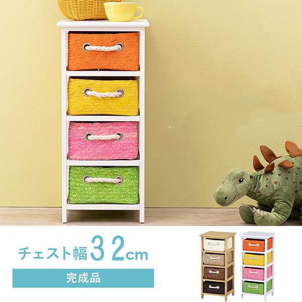 カラフル 小物収納 4段チェスト 完成品 【送料無料】 木製 小引き出し