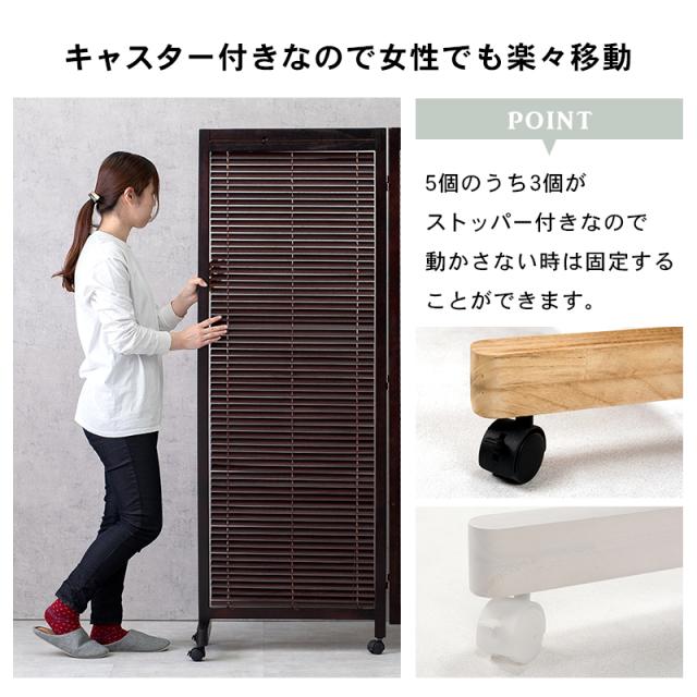 光量調節 ルーバー式 木製 パーテーション 2連 キャスター付き 【送料